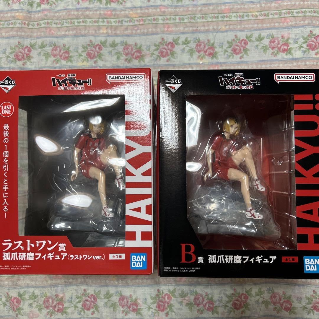 Amazon.co.jp: ハイキュー??一番くじ B賞&ラストワン賞 孤爪研磨